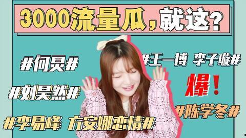 吃瓜新闻娱乐,吃瓜群众揭秘明星幕后故事