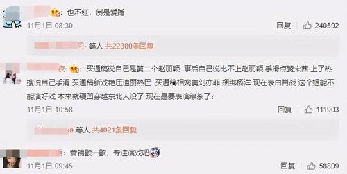 吃瓜看热搜娱乐,跟随热搜潮流，解码娱乐圈风云