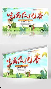 娱乐吃瓜背景模板图片高清,高清揭秘吃瓜群众背后的故事